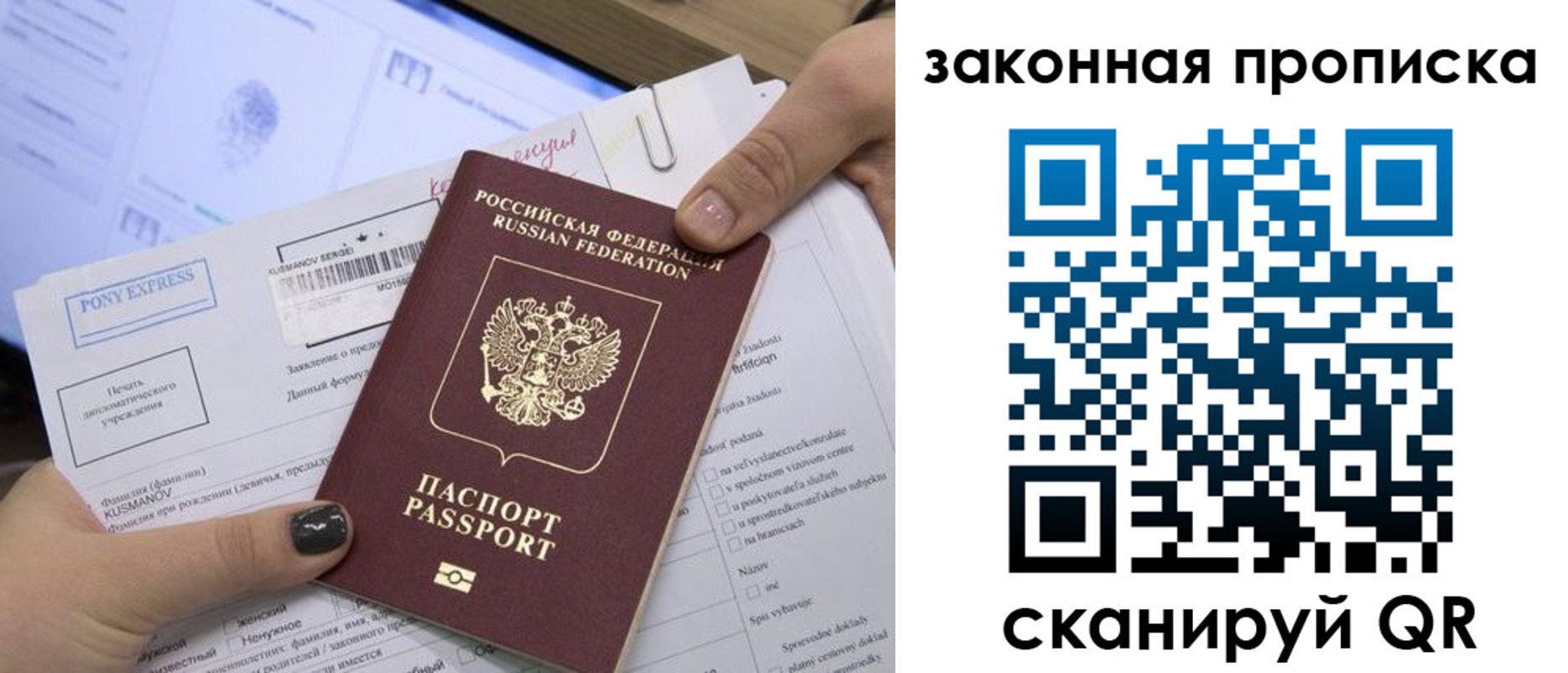 временная регистрация для всех в Бикине