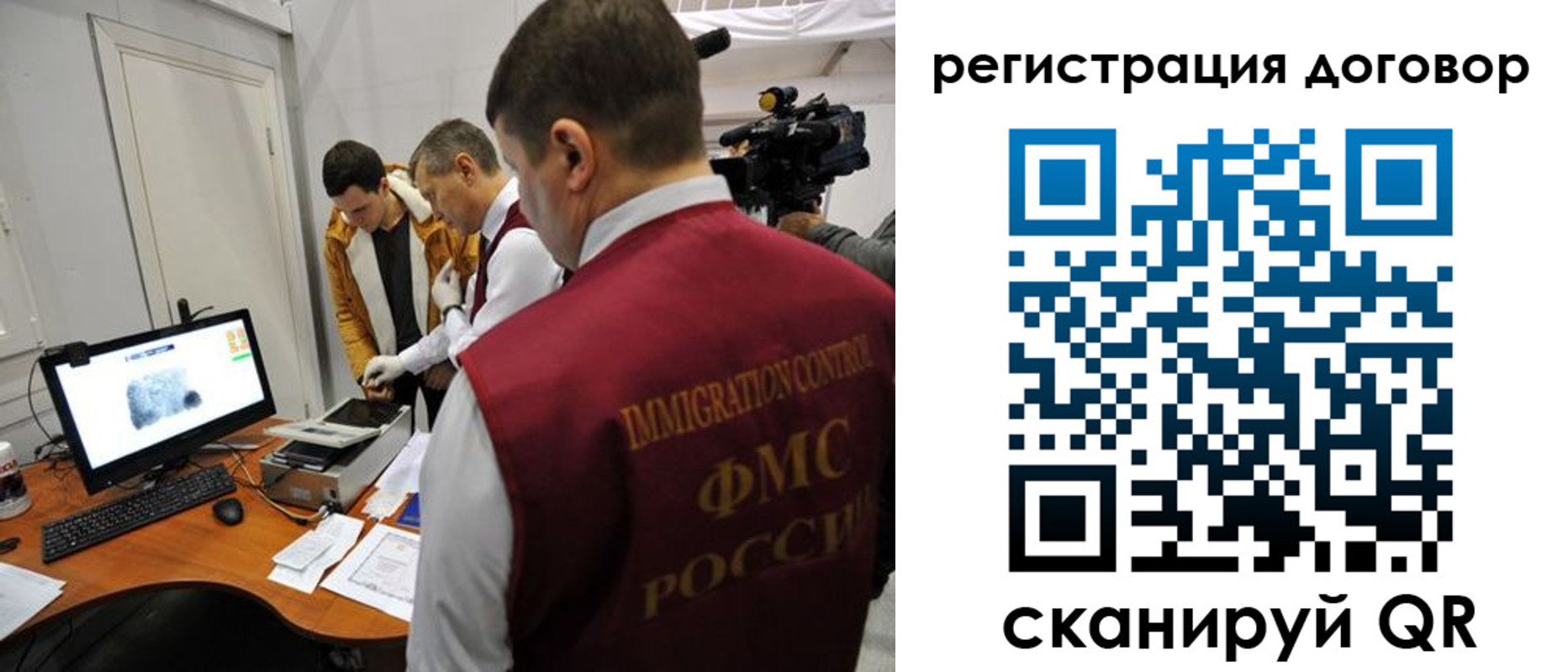 миграционный учет в Бикине