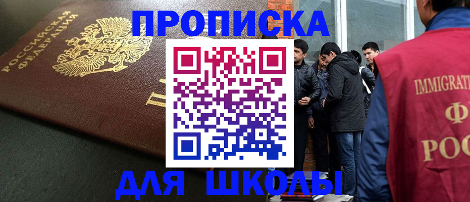 временная регистрация в квартире в Бикине