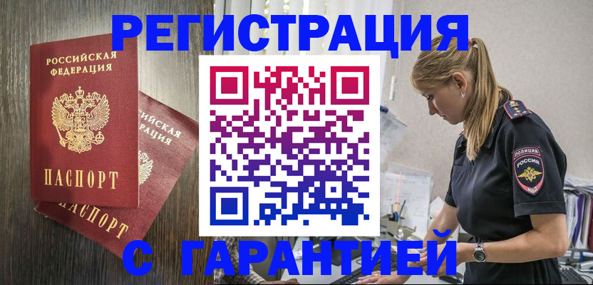 регистрация для дет. сада в Бикине