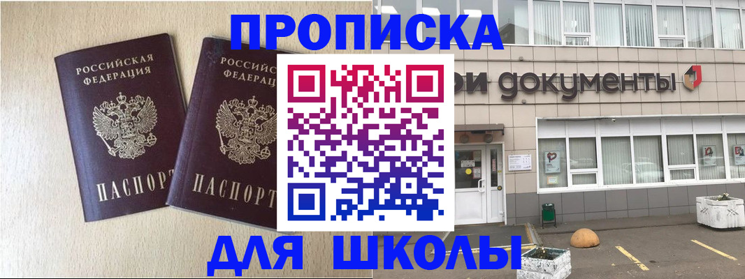 форма 3 в Бикине